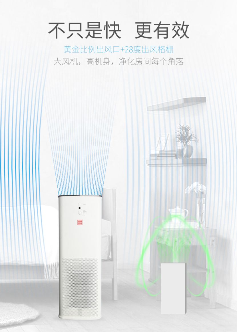 完美体育平台（中国）科技有限公司官网/STKQJHQ-1 空气净化器 第9张
