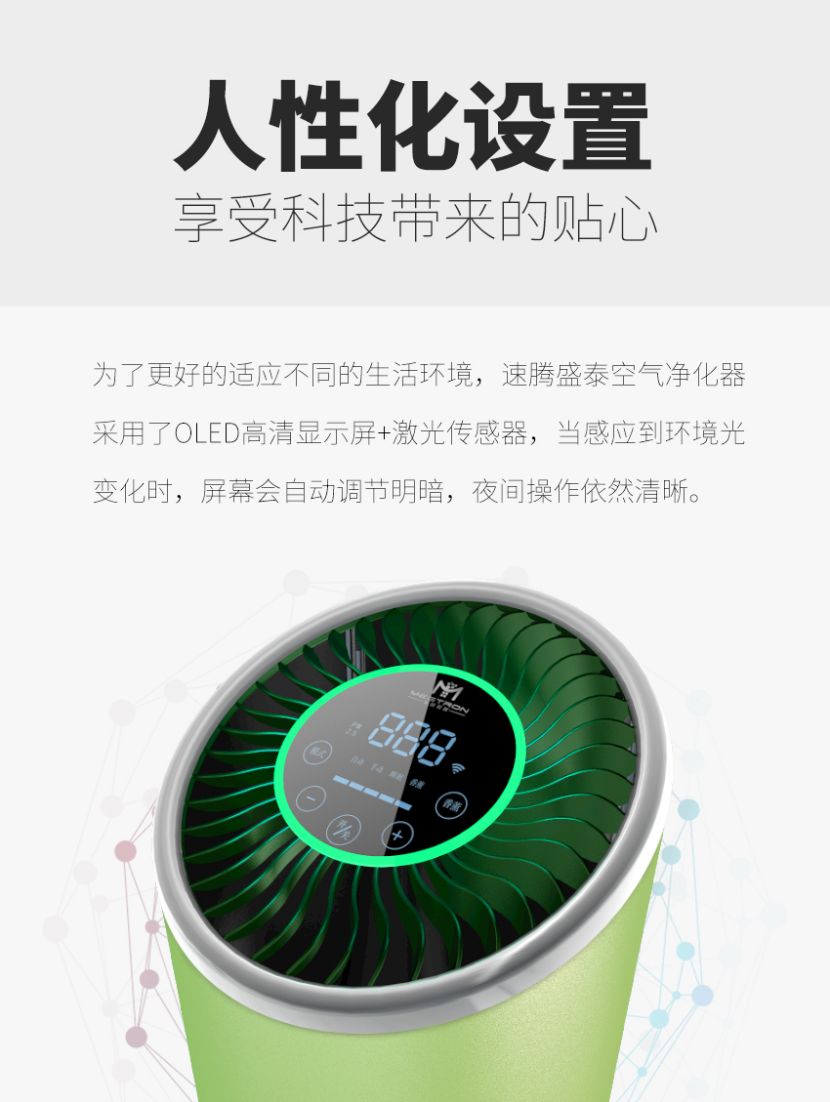 完美体育平台（中国）科技有限公司官网/STKQJHQ-2 空气消毒机 第5张
