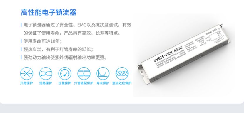 完美体育平台（中国）科技有限公司官网/STUV-4K UV光解除味器 第13张