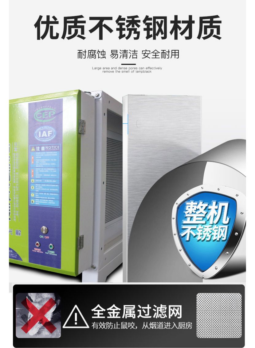 完美体育平台（中国）科技有限公司官网/STYTJ-12K 油烟净化除味一体机 第7张