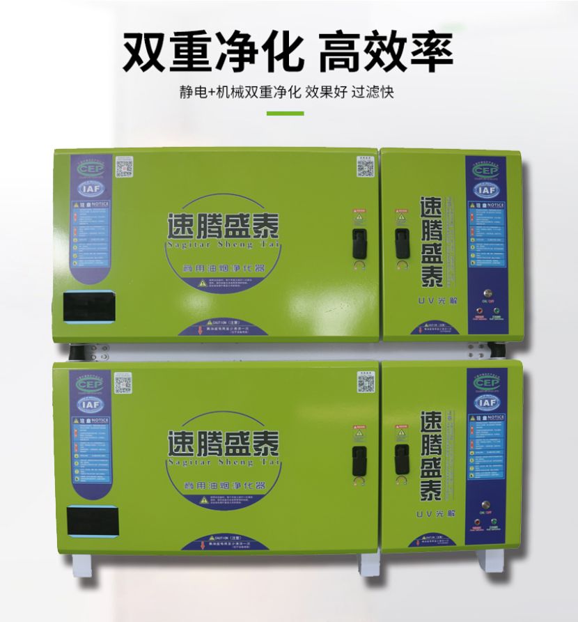 完美体育平台（中国）科技有限公司官网/STYTJ-32K 油烟净化除味一体机 第9张