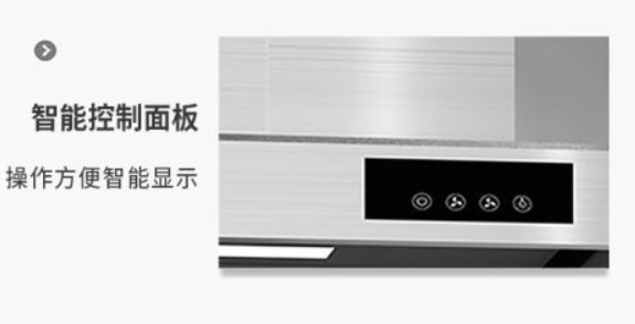 厨房完美体育平台（中国）科技有限公司官网一体机组成结构是怎样的？ 第9张